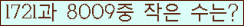 �Ʒ� ���ΰ�ħ�� Ŭ���� �ּ���.