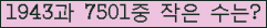 �Ʒ� ���ΰ�ħ�� Ŭ���� �ּ���.
