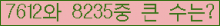 �Ʒ� ���ΰ�ħ�� Ŭ���� �ּ���.