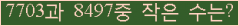 �Ʒ� ���ΰ�ħ�� Ŭ���� �ּ���.