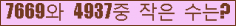 �Ʒ� ���ΰ�ħ�� Ŭ���� �ּ���.