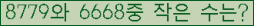 �Ʒ� ���ΰ�ħ�� Ŭ���� �ּ���.