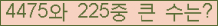 �Ʒ� ���ΰ�ħ�� Ŭ���� �ּ���.