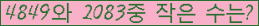�Ʒ� ���ΰ�ħ�� Ŭ���� �ּ���.
