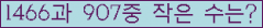 �Ʒ� ���ΰ�ħ�� Ŭ���� �ּ���.