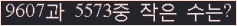 �Ʒ� ���ΰ�ħ�� Ŭ���� �ּ���.