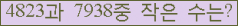 �Ʒ� ���ΰ�ħ�� Ŭ���� �ּ���.
