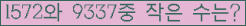 �Ʒ� ���ΰ�ħ�� Ŭ���� �ּ���.