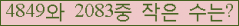 �Ʒ� ���ΰ�ħ�� Ŭ���� �ּ���.