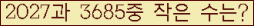 �Ʒ� ���ΰ�ħ�� Ŭ���� �ּ���.