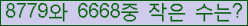 �Ʒ� ���ΰ�ħ�� Ŭ���� �ּ���.