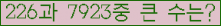 �Ʒ� ���ΰ�ħ�� Ŭ���� �ּ���.