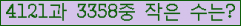 �Ʒ� ���ΰ�ħ�� Ŭ���� �ּ���.
