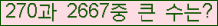 �Ʒ� ���ΰ�ħ�� Ŭ���� �ּ���.