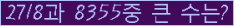 �Ʒ� ���ΰ�ħ�� Ŭ���� �ּ���.