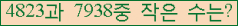 �Ʒ� ���ΰ�ħ�� Ŭ���� �ּ���.