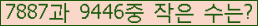 �Ʒ� ���ΰ�ħ�� Ŭ���� �ּ���.