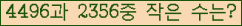 �Ʒ� ���ΰ�ħ�� Ŭ���� �ּ���.