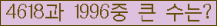 �Ʒ� ���ΰ�ħ�� Ŭ���� �ּ���.