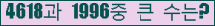�Ʒ� ���ΰ�ħ�� Ŭ���� �ּ���.