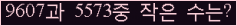 �Ʒ� ���ΰ�ħ�� Ŭ���� �ּ���.