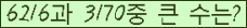 �Ʒ� ���ΰ�ħ�� Ŭ���� �ּ���.
