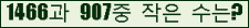�Ʒ� ���ΰ�ħ�� Ŭ���� �ּ���.