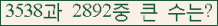 �Ʒ� ���ΰ�ħ�� Ŭ���� �ּ���.