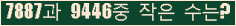 �Ʒ� ���ΰ�ħ�� Ŭ���� �ּ���.