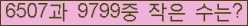 �Ʒ� ���ΰ�ħ�� Ŭ���� �ּ���.