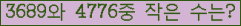 �Ʒ� ���ΰ�ħ�� Ŭ���� �ּ���.