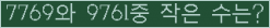 �Ʒ� ���ΰ�ħ�� Ŭ���� �ּ���.
