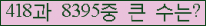�Ʒ� ���ΰ�ħ�� Ŭ���� �ּ���.
