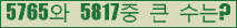 �Ʒ� ���ΰ�ħ�� Ŭ���� �ּ���.