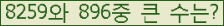 �Ʒ� ���ΰ�ħ�� Ŭ���� �ּ���.