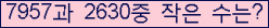 �Ʒ� ���ΰ�ħ�� Ŭ���� �ּ���.