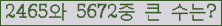 �Ʒ� ���ΰ�ħ�� Ŭ���� �ּ���.