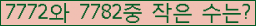 �Ʒ� ���ΰ�ħ�� Ŭ���� �ּ���.