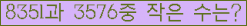 �Ʒ� ���ΰ�ħ�� Ŭ���� �ּ���.