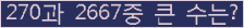 �Ʒ� ���ΰ�ħ�� Ŭ���� �ּ���.