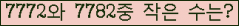 �Ʒ� ���ΰ�ħ�� Ŭ���� �ּ���.