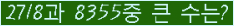 �Ʒ� ���ΰ�ħ�� Ŭ���� �ּ���.