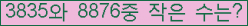 �Ʒ� ���ΰ�ħ�� Ŭ���� �ּ���.