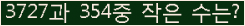 �Ʒ� ���ΰ�ħ�� Ŭ���� �ּ���.