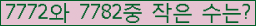 �Ʒ� ���ΰ�ħ�� Ŭ���� �ּ���.