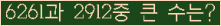 �Ʒ� ���ΰ�ħ�� Ŭ���� �ּ���.