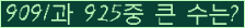 �Ʒ� ���ΰ�ħ�� Ŭ���� �ּ���.