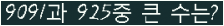 �Ʒ� ���ΰ�ħ�� Ŭ���� �ּ���.