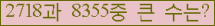 �Ʒ� ���ΰ�ħ�� Ŭ���� �ּ���.
