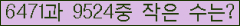 �Ʒ� ���ΰ�ħ�� Ŭ���� �ּ���.